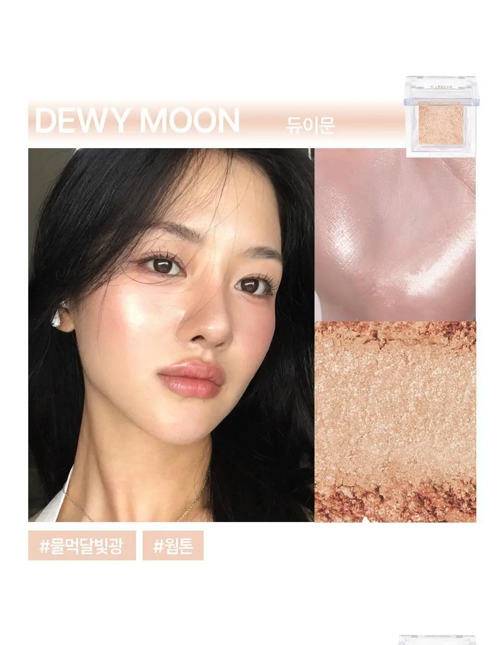 [1등 아이돌 하라] 글린트 하이라이터 기획 (+듀얼 브러쉬/블러셔 레이어링) 상세페이지 22